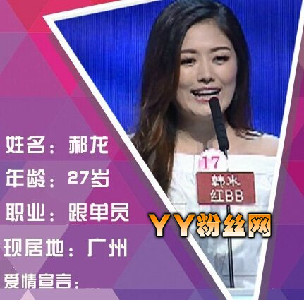 非诚勿扰郝龙个人资料微博 27岁美女跟单员郝龙喜欢钢琴男 (http://www.smallgear.cn/) pm 第1张