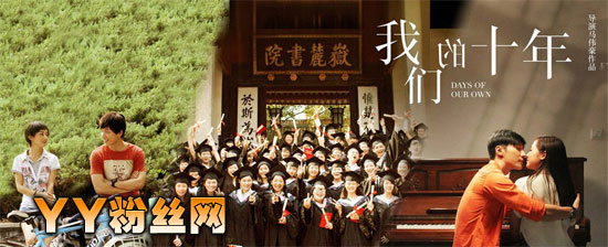 我们的十年插曲叫什么名字有哪些 女生唱的什么歌主题曲歌词 (http://www.smallgear.cn/) pm 第1张