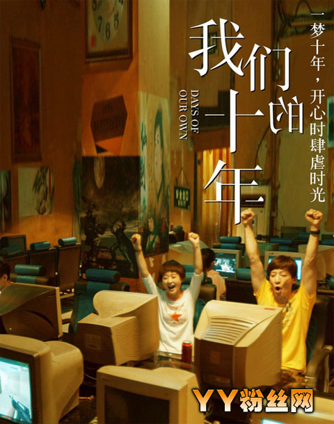 我们的十年插曲叫什么名字有哪些 女生唱的什么歌主题曲歌词 (http://www.smallgear.cn/) pm 第4张