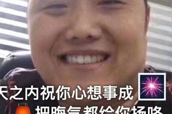 三天之内杀了你视频表情包 威胁必备语句之一