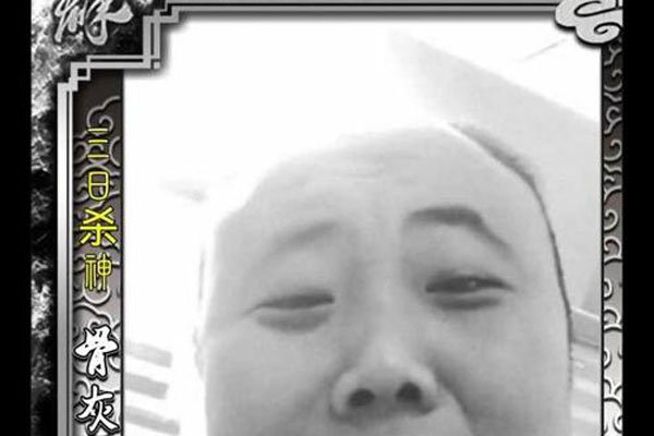 三天之内杀了你视频表情包 威胁必备语句之一
