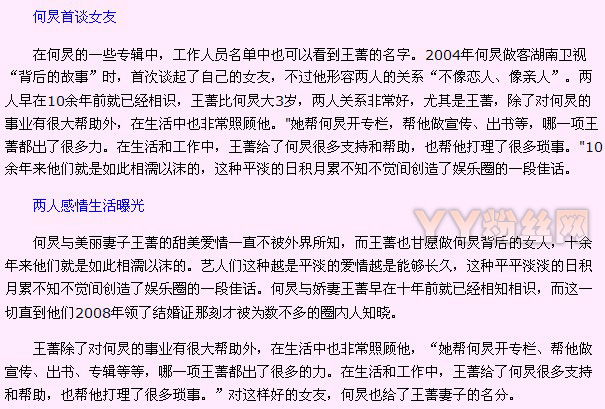 王菁个人资料|何炅的老婆王菁照片 (http://www.smallgear.cn/) pm 第3张