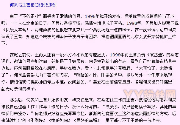 王菁个人资料|何炅的老婆王菁照片 (http://www.smallgear.cn/) pm 第4张