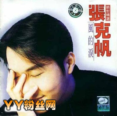 张克帆年轻照片 张克帆欢欢关系揭秘 张克帆老婆是谁 (http://www.smallgear.cn/) pm 第7张