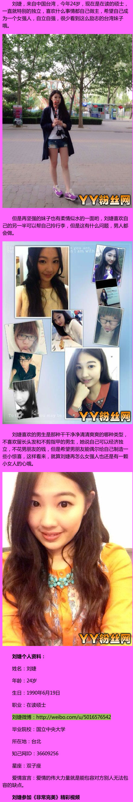 �ǳ��������΢������ ̨����Ů˶ʿ���