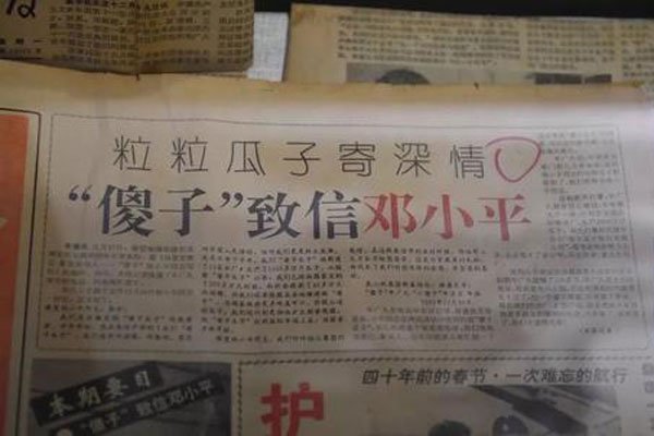 年广九的经历简历 当年把傻瓜瓜子做到了什么程度