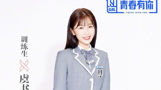 虞书欣的家世到底有多强大 家里很有钱算顶级富二代吗