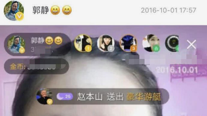 本山传媒郭静怎么消失了 胖丫现在出狱了吗