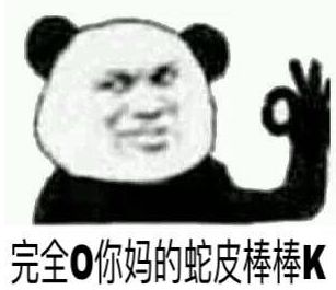 ��ȫojbkʲô��˼�������� ���Ƿǳ�ok����˼