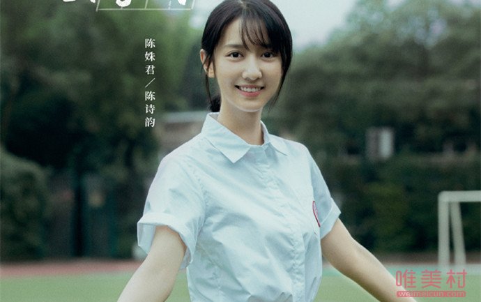 陈姝君个人资料和图片 陈姝君主演的电视剧