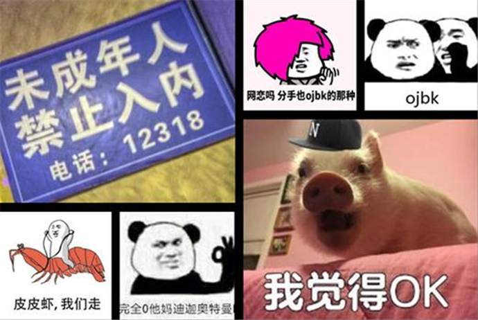 聊天中ojbk是什么意思 怎样回对方的ojbk
