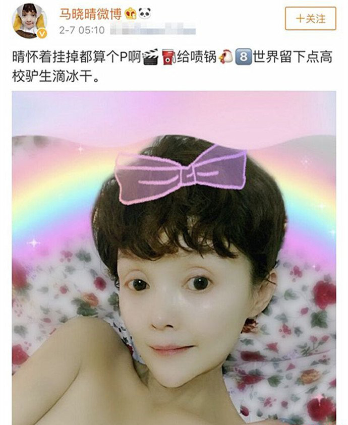 马晓晴现在干嘛呢 马晓晴背后高官是谁
