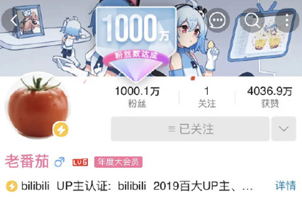 老番茄真名叫张秋实 居然会拥有这么多的粉丝