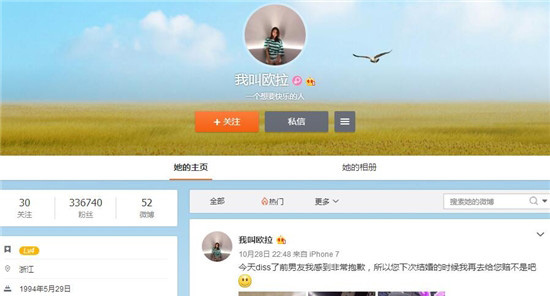 我叫欧拉小仙女微博是谁 周杰伦演唱会上小仙女