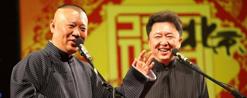 德云社当初遇到什么风波 德云社八月风波始末