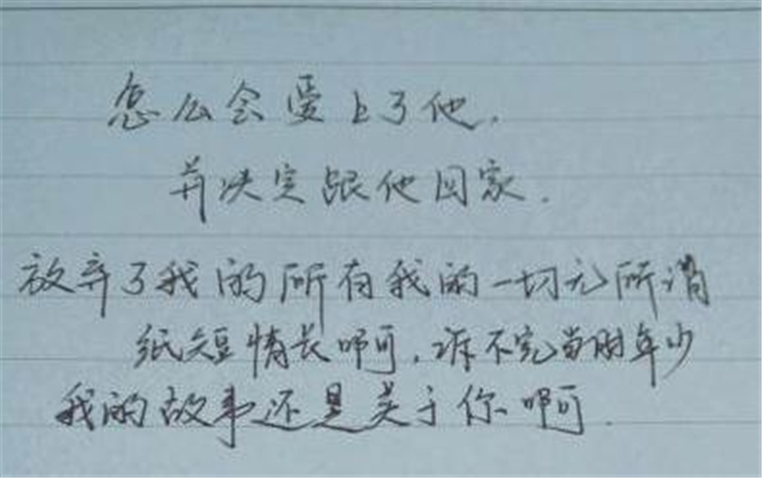纸短情长歌词意思 到底是一首什么样子的魔力歌曲呢
