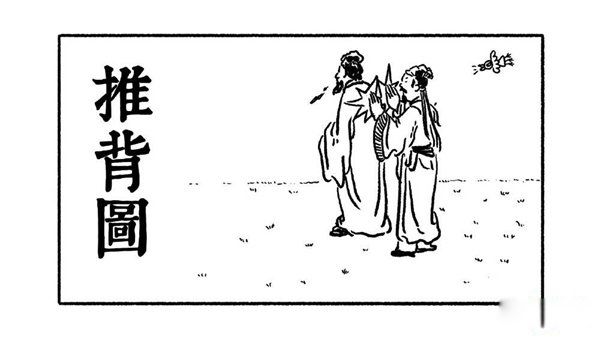 李淳风和袁天罡的关系是什么 推背图60个预言已经证实了43个