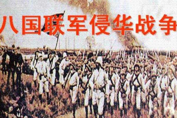 庚子年为什么多灾多难不好 庚子年发生的历史事件