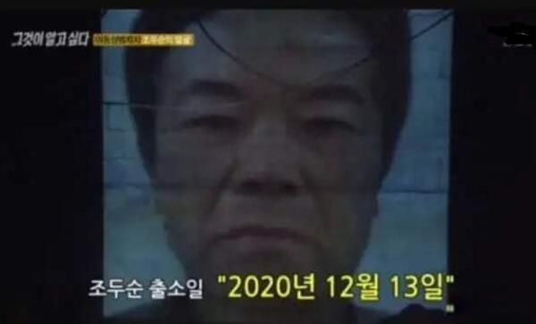 赵斗顺的祖籍是哪里的 对素媛做了哪些事现在怎么样了