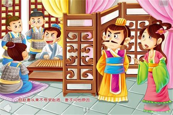 纸上谈兵是哪位人物的典故主人公是谁 赵国战败不仅仅因为赵括