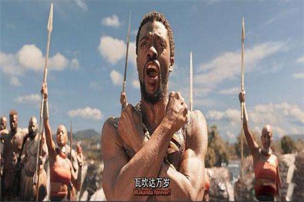 瓦坎达forever是什么意思 瓦坎达是哪个国家真实存在吗