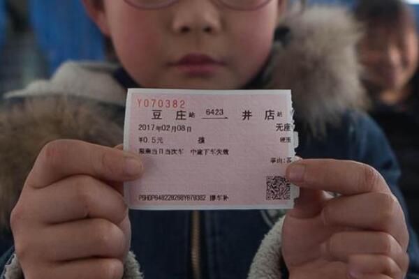 最便宜的火车票0.5元一张 出自于绿皮火车6423和6424