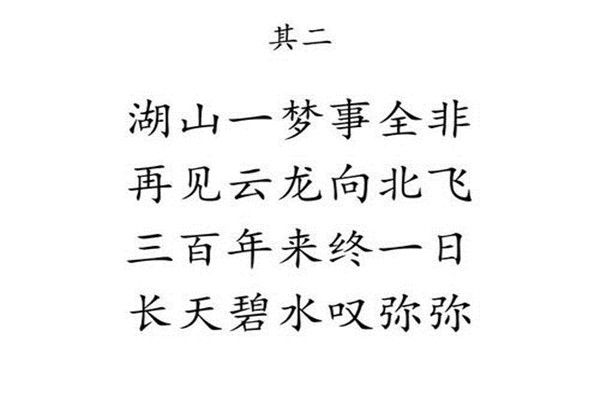 邵雍说十二万九千六百年一轮回 北宋预言家邵雍的十大预言