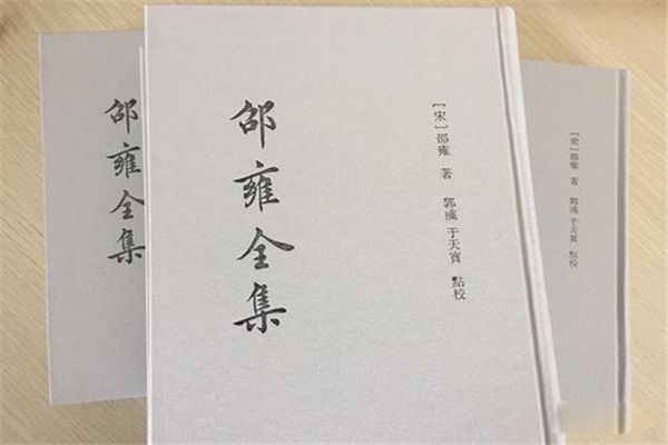 邵雍说十二万九千六百年一轮回 北宋预言家邵雍的十大预言