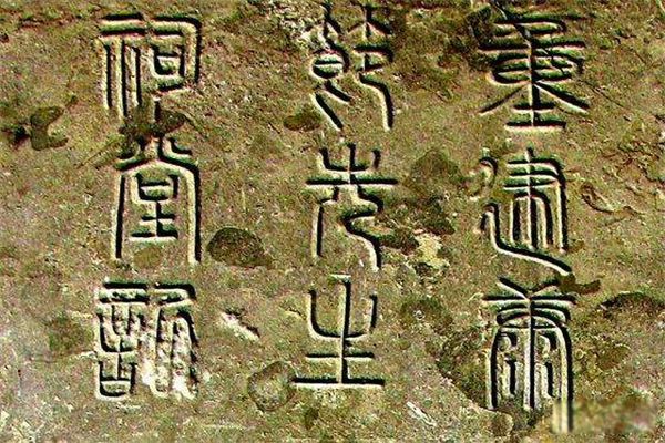 邵雍说十二万九千六百年一轮回 北宋预言家邵雍的十大预言