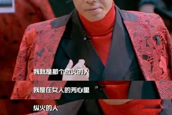 芳心纵火犯是什么意思 芳心纵火犯的梗出自哪里