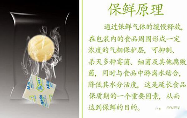 保鲜卡有什么作用 纸片保鲜卡加热后有毒吗