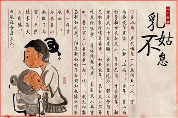 乳姑不怠成语是什么意思 为什么用这种愚蠢的方法