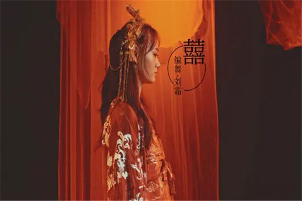 囍歌曲背后到底讲述了什么 是以冥婚故事为背景创作的