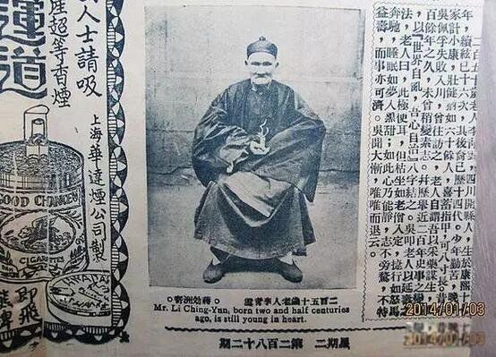 李庆远真的活了256岁吗 24位妻妾180名后代