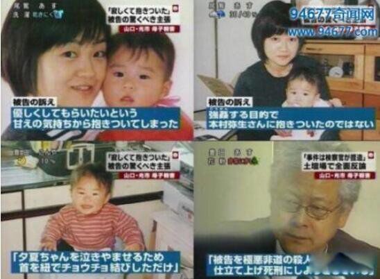 福田孝行案件细节 日本福田孝行事件执行死刑没