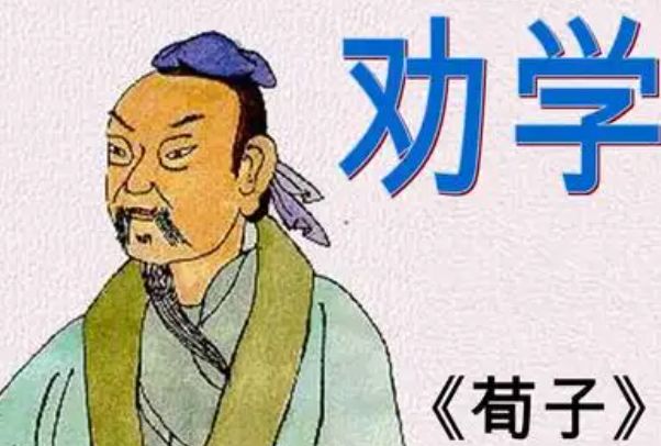 劝学作者是哪位 围绕中心论点从哪些方面进行论述