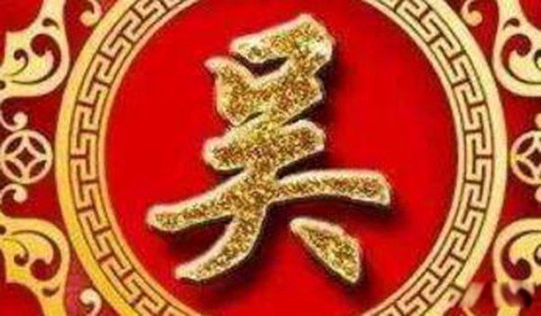 中国哪个姓氏最厉害 皇族最纯正的姓氏排名前十