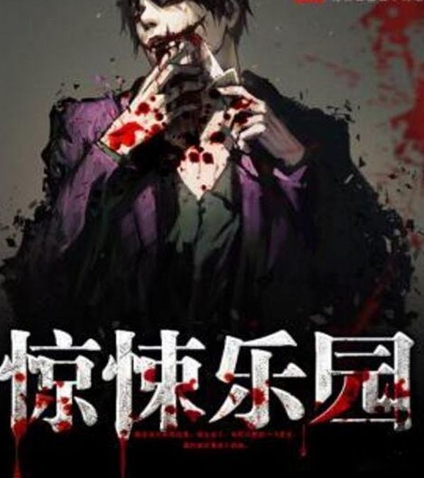 搞笑灵异小说排行榜前十名完结篇 异事酒吧主要内容是什么
