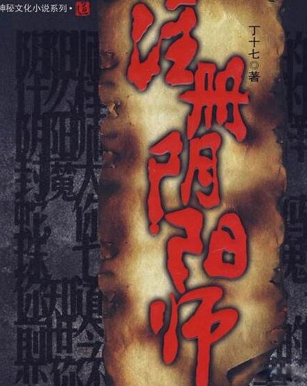 搞笑灵异小说排行榜前十名完结篇 异事酒吧主要内容是什么
