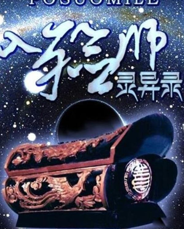 搞笑灵异小说排行榜前十名完结篇 异事酒吧主要内容是什么