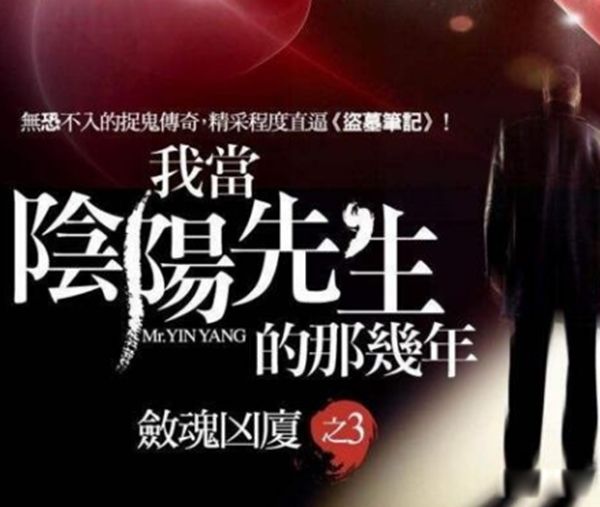 搞笑灵异小说排行榜前十名完结篇 异事酒吧主要内容是什么