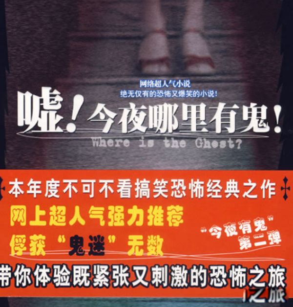 搞笑灵异小说排行榜前十名完结篇 异事酒吧主要内容是什么