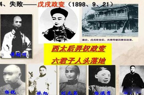 戊戌变法六君子是谁 谭嗣同是清朝第一批变法人士