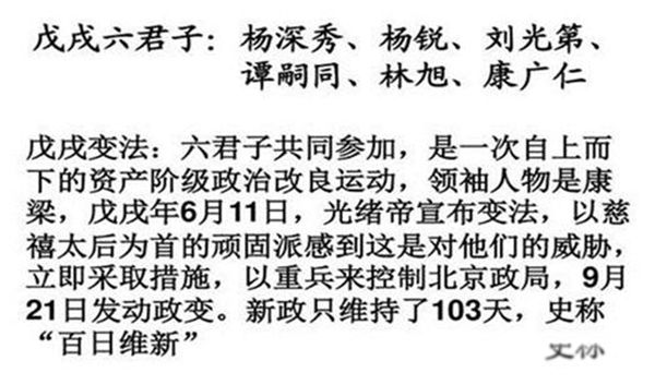 戊戌变法六君子是谁 谭嗣同是清朝第一批变法人士