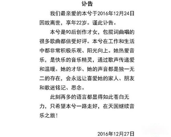 本兮微博更新暗示什么 歌手本兮到底还在不在