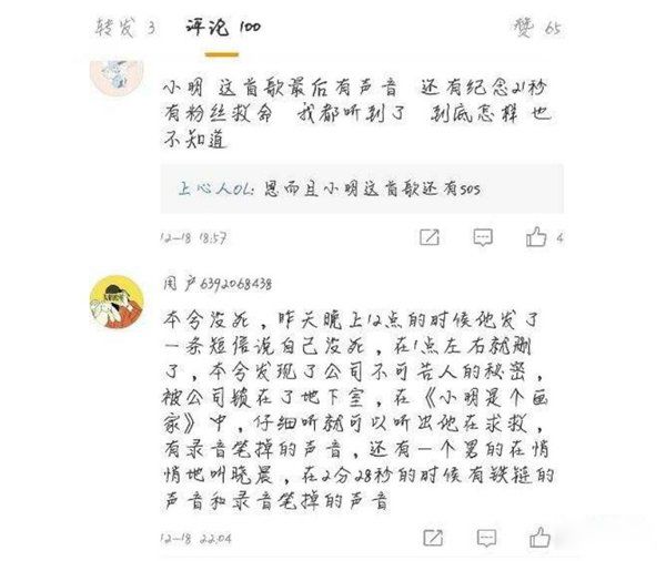 本兮微博更新暗示什么 歌手本兮到底还在不在