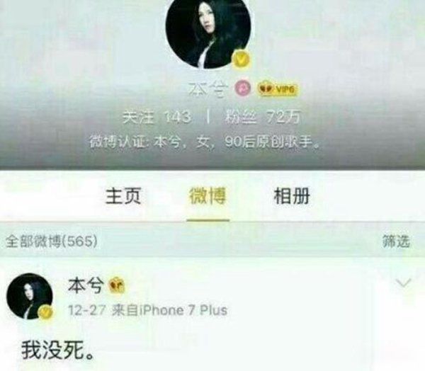 本兮微博更新暗示什么 歌手本兮到底还在不在