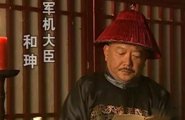和珅和乾隆的关系如何 和珅简介有多少钱