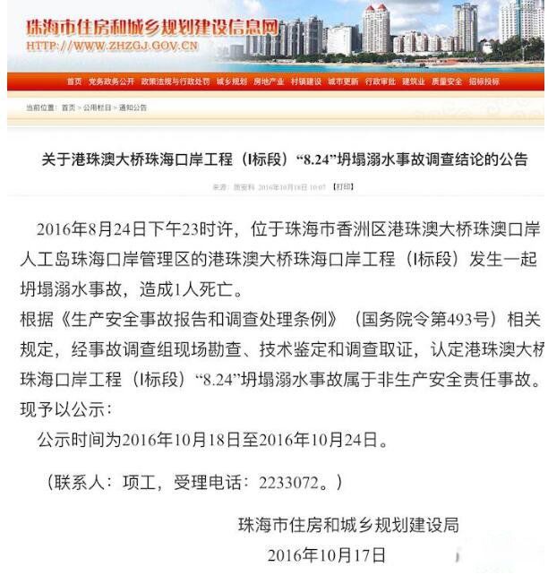港珠澳大桥已经正式开通 为什么修桥都会死人?