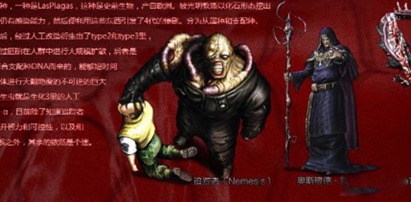 维罗妮卡病毒是什么意思 始祖病毒最早在什么文件中